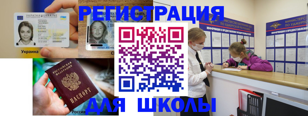 временная регистрация собственник в Копейске