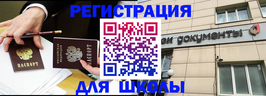 прописка штамп в Копейске