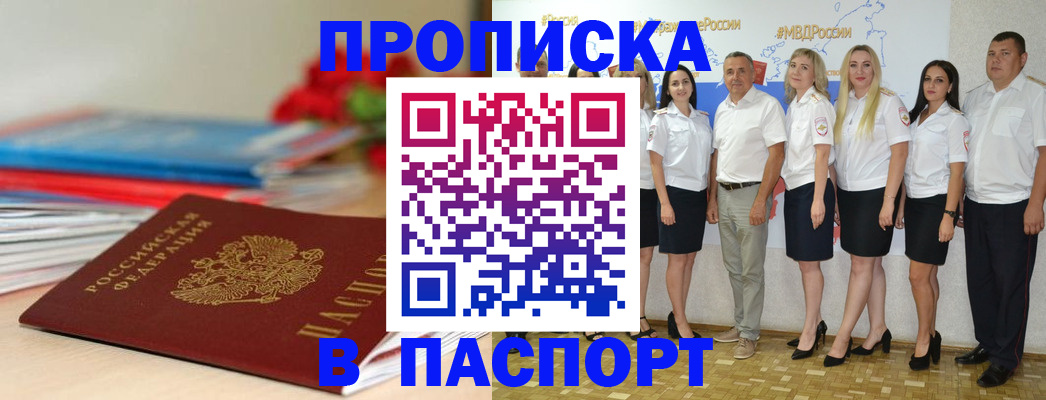 временная регистрация для всех в Копейске
