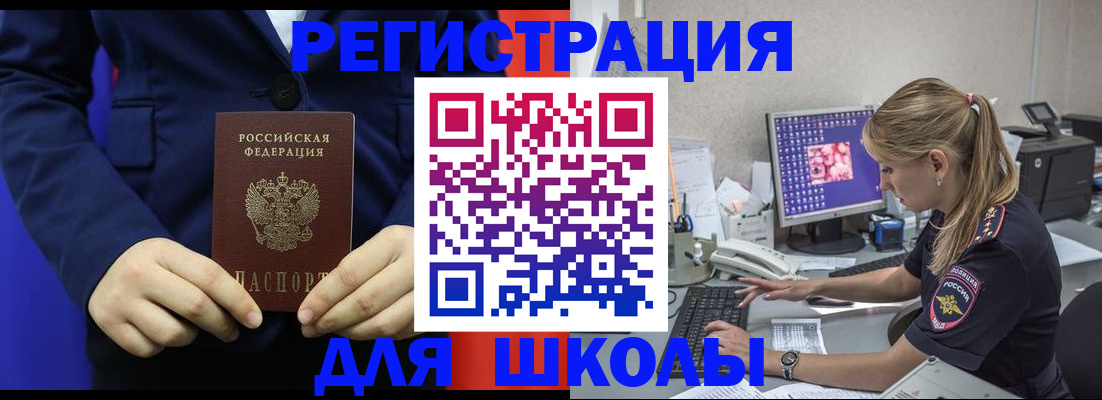 временная регистрация в Копейске