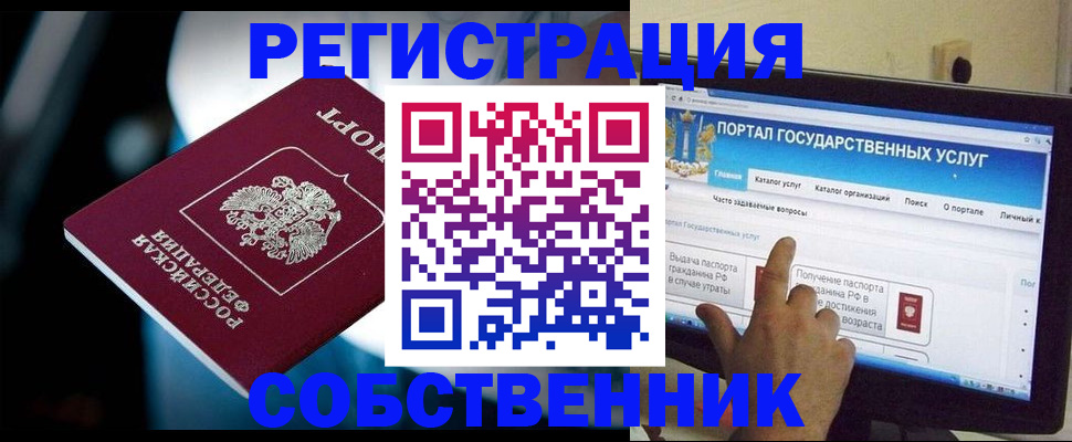 миграционный учет в Копейске