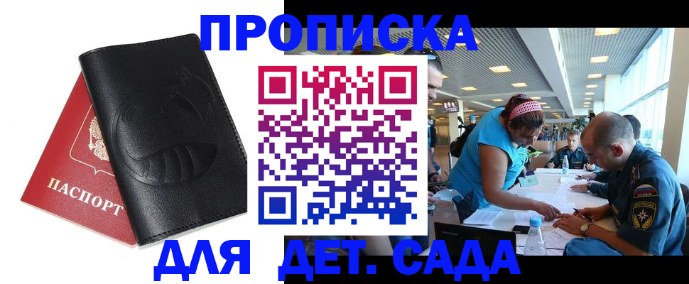 прописка паспорт в Копейске