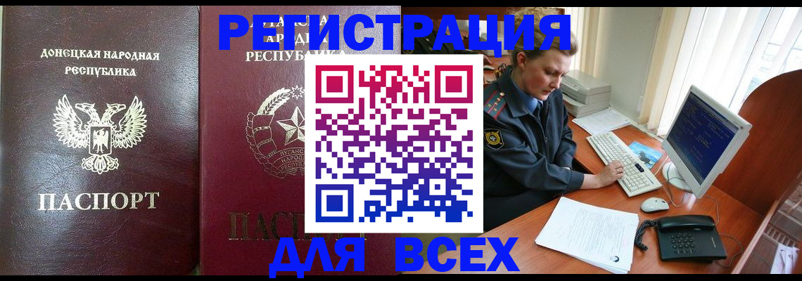 прописка штамп в Копейске