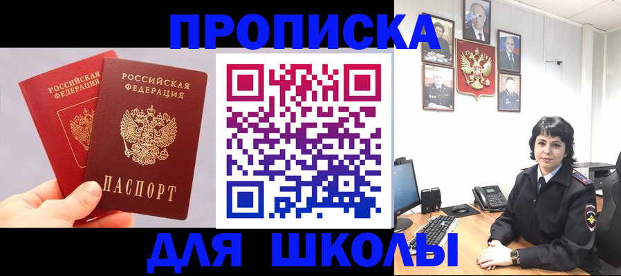 временная регистрация собственник в Копейске