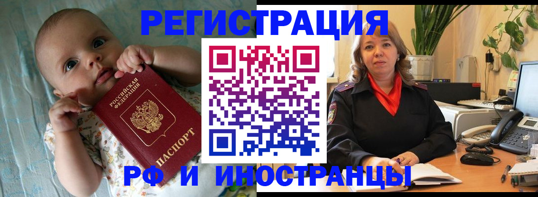 прописка для школы в Копейске