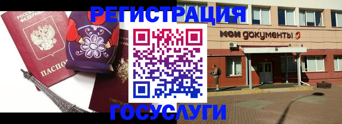 временная регистрация законно в Копейске