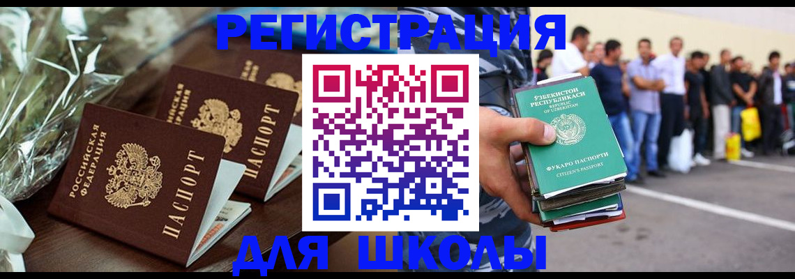 прописка от собственника в Копейске
